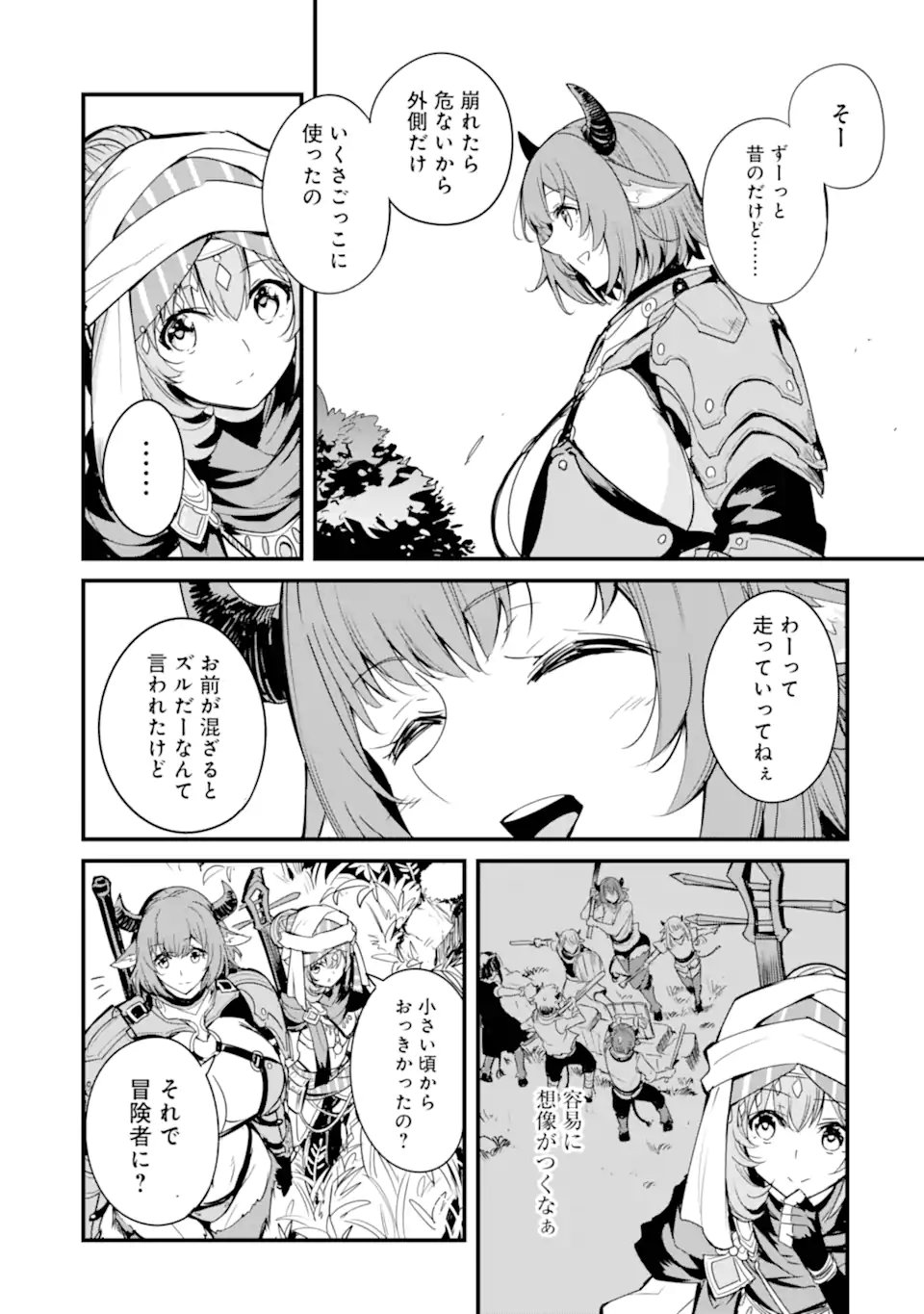 REIJO WA MATTARI WO GOSHOMO - RAW Chapter 53.2 - Page 12
