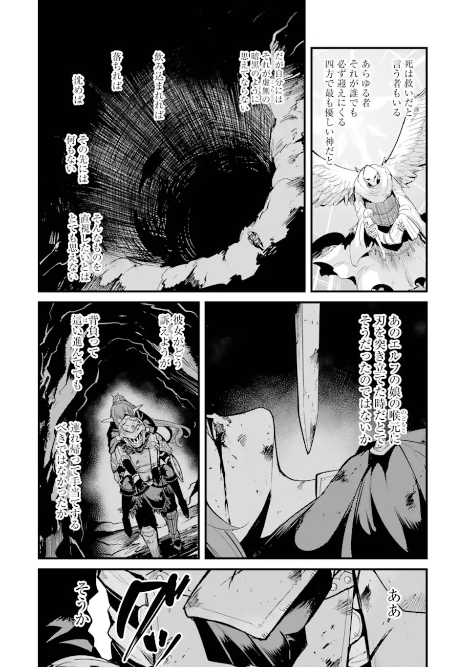 REIJO WA MATTARI WO GOSHOMO - RAW Chapter 53.2 - Page 3