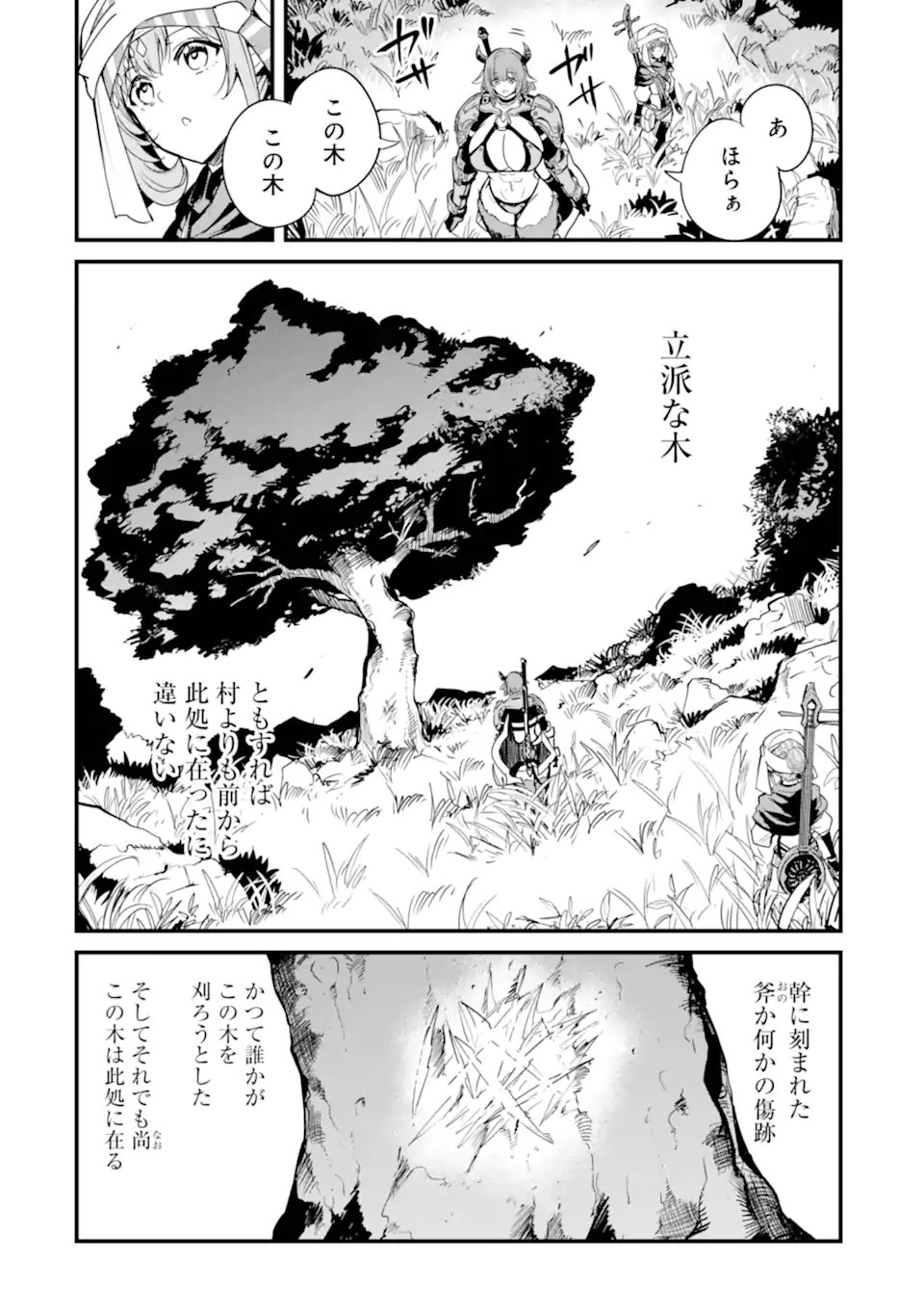 REIJO WA MATTARI WO GOSHOMO - RAW Chapter 53.2 - Page 13
