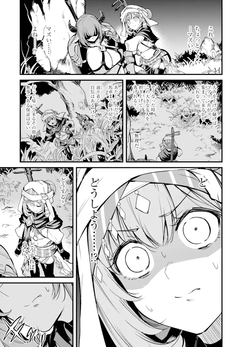 REIJO WA MATTARI WO GOSHOMO - RAW Chapter 53.2 - Page 19