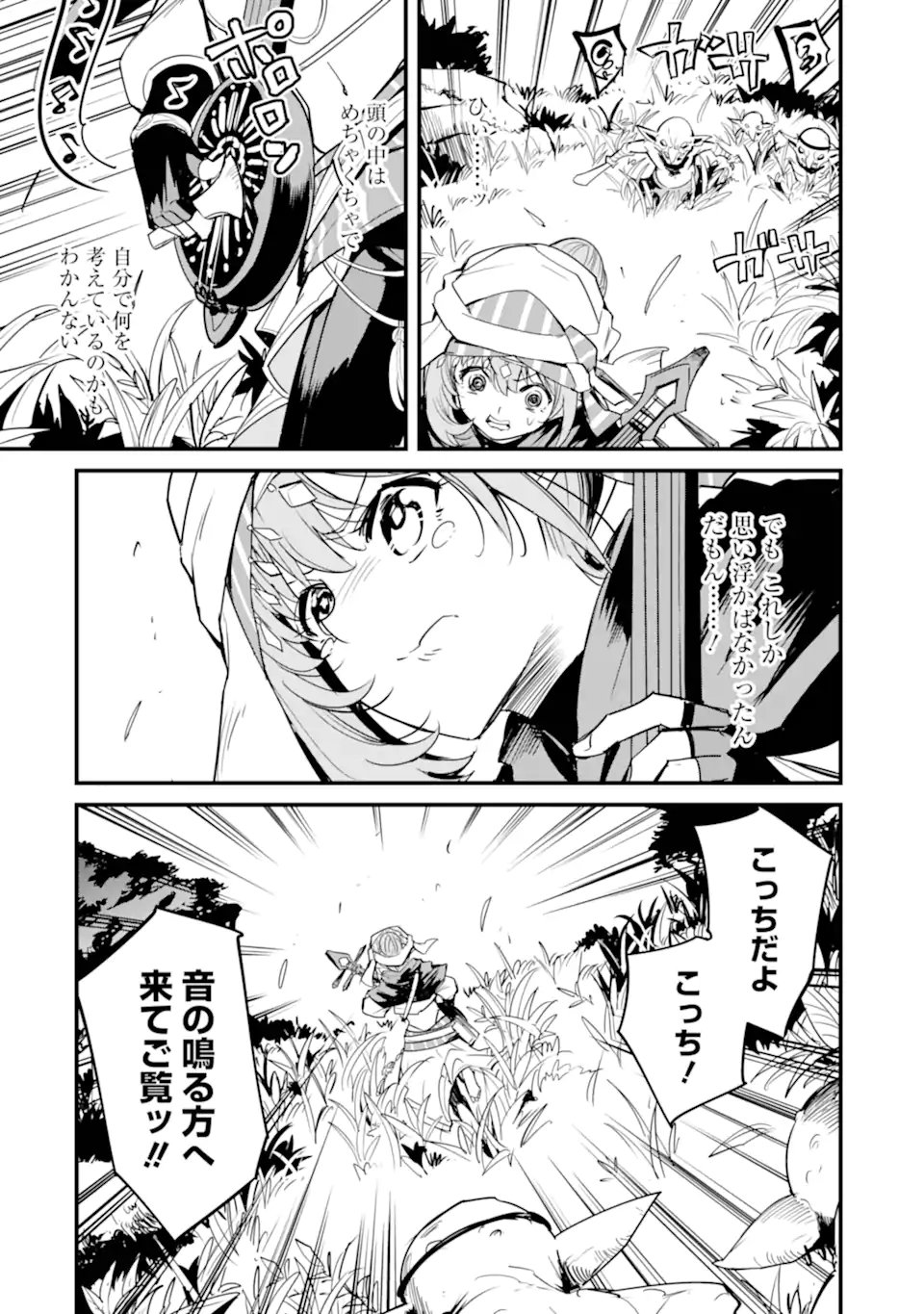 REIJO WA MATTARI WO GOSHOMO - RAW Chapter 53.2 - Page 21