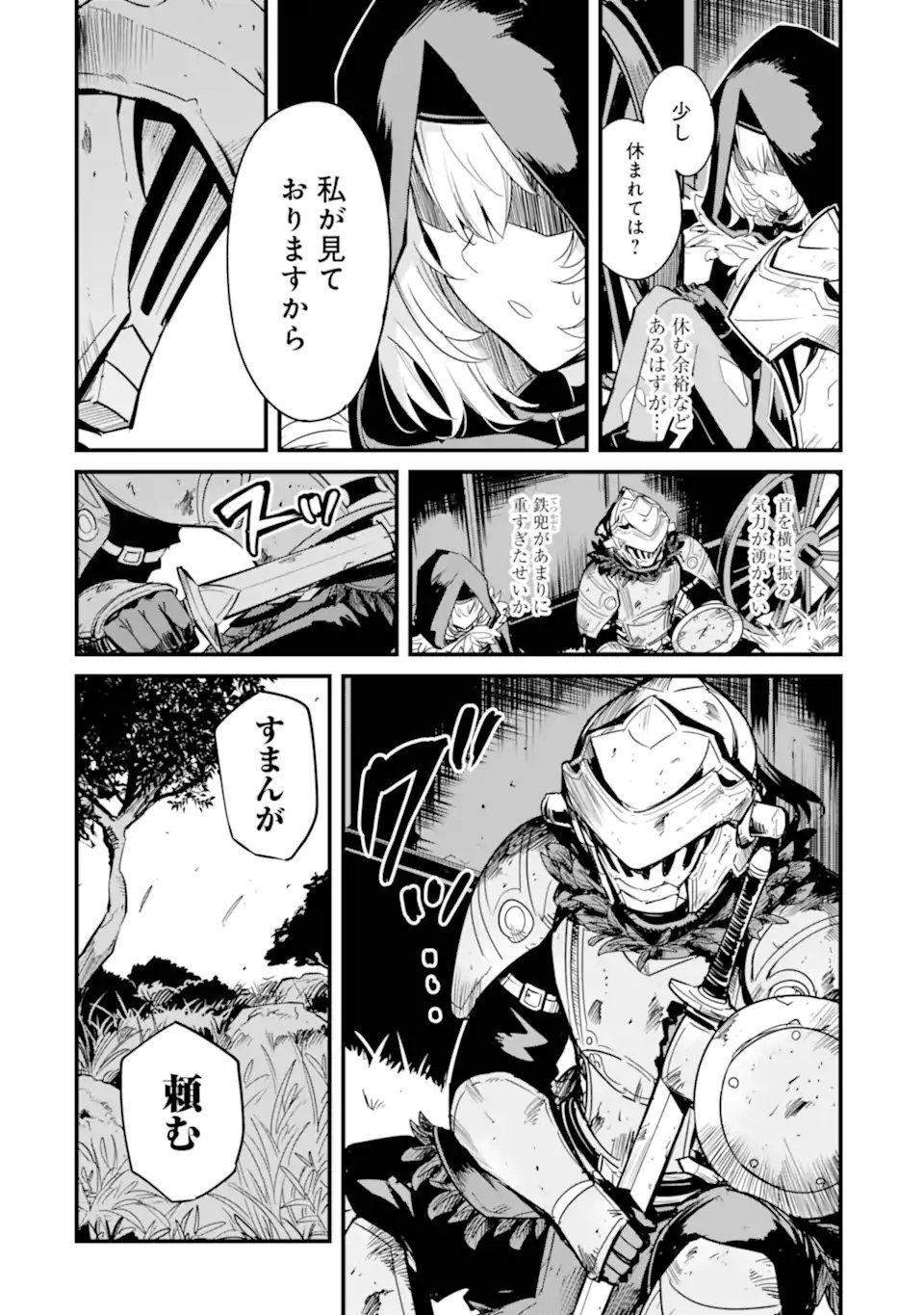 REIJO WA MATTARI WO GOSHOMO - RAW Chapter 53.2 - Page 7
