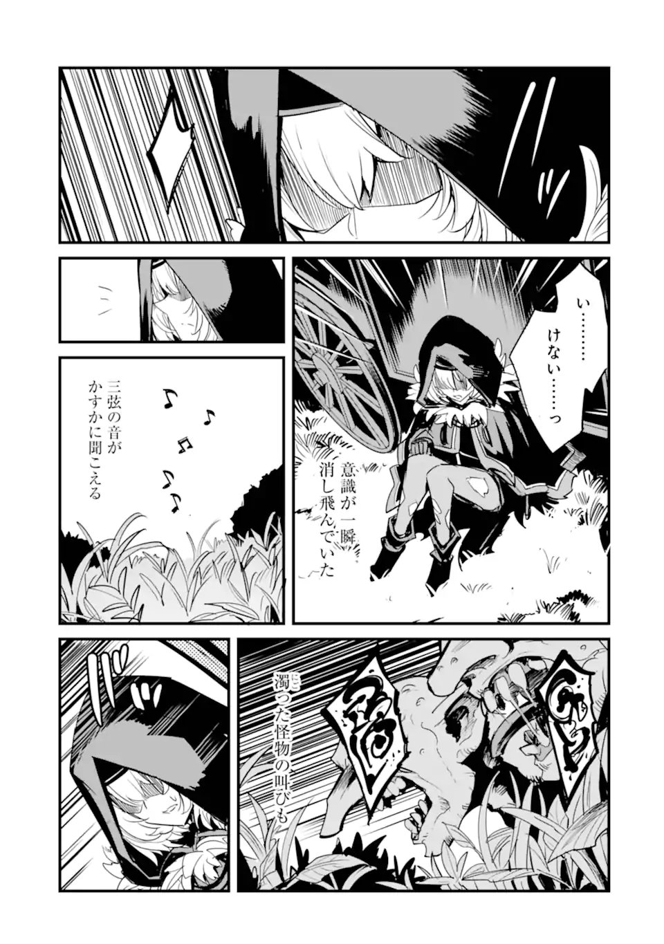 REIJO WA MATTARI WO GOSHOMO - RAW Chapter 53.2 - Page 24