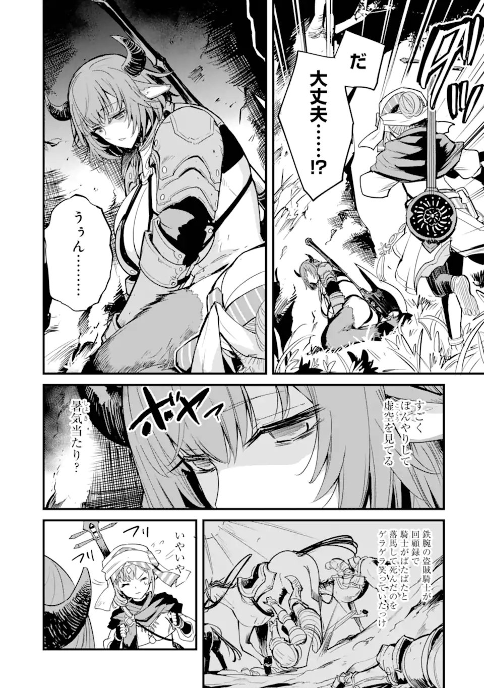 REIJO WA MATTARI WO GOSHOMO - RAW Chapter 53.2 - Page 16