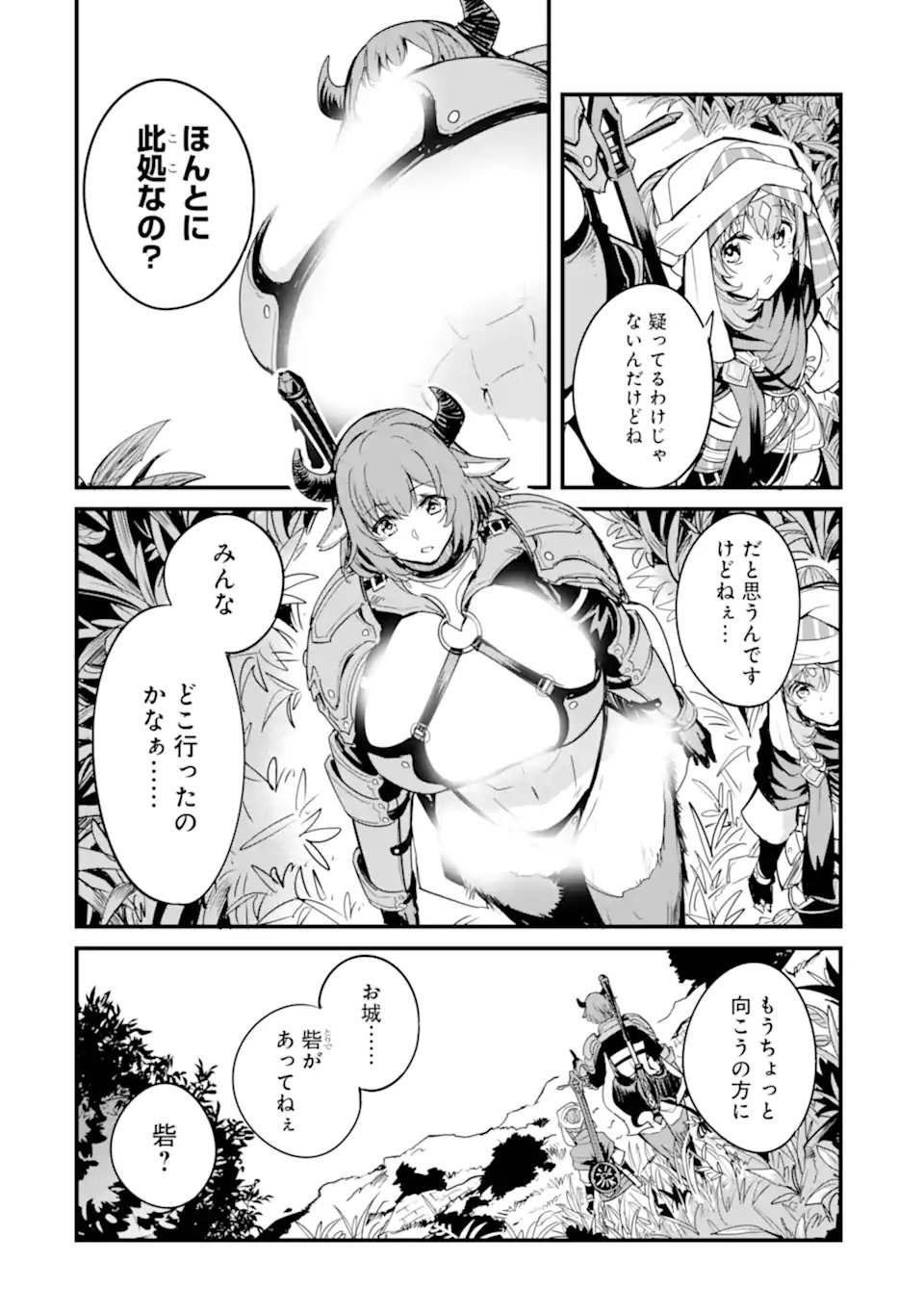 REIJO WA MATTARI WO GOSHOMO - RAW Chapter 53.2 - Page 11