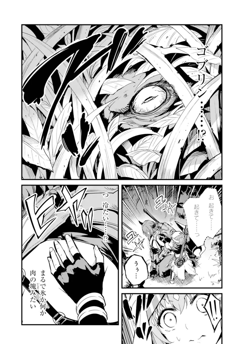 REIJO WA MATTARI WO GOSHOMO - RAW Chapter 53.2 - Page 18