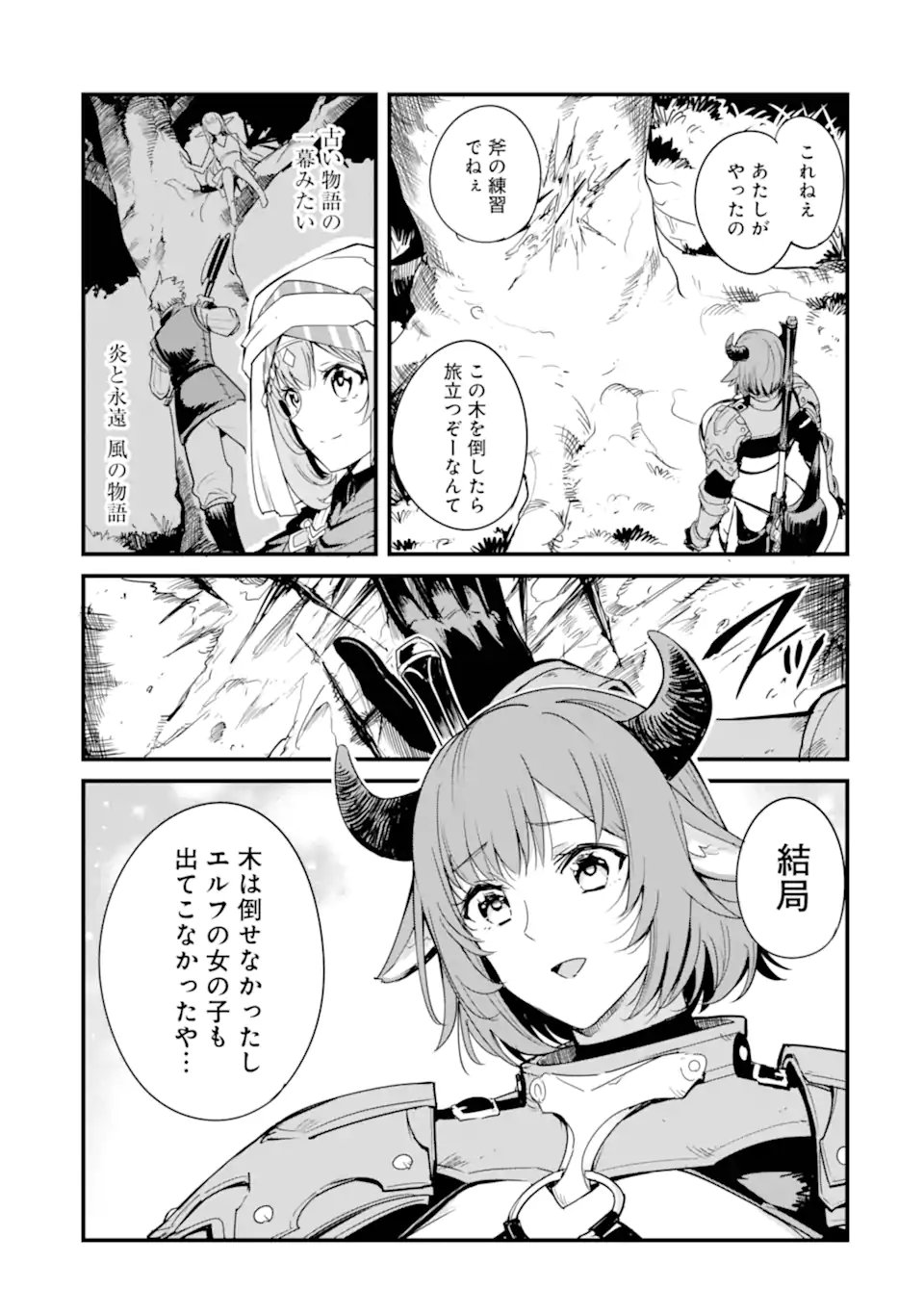 REIJO WA MATTARI WO GOSHOMO - RAW Chapter 53.2 - Page 14