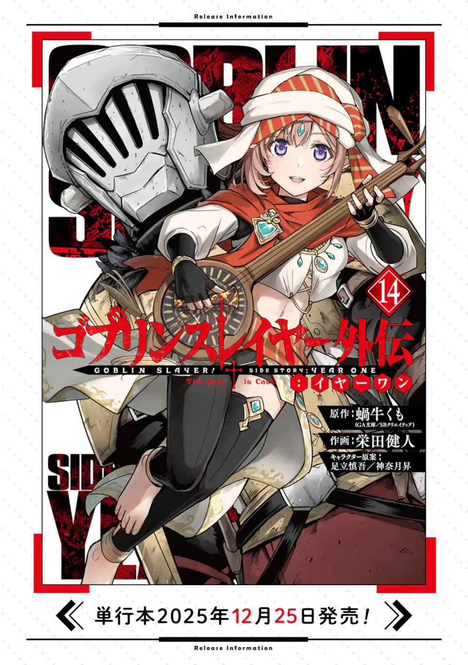 REIJO WA MATTARI WO GOSHOMO - RAW Chapter 53.2 - Page 29