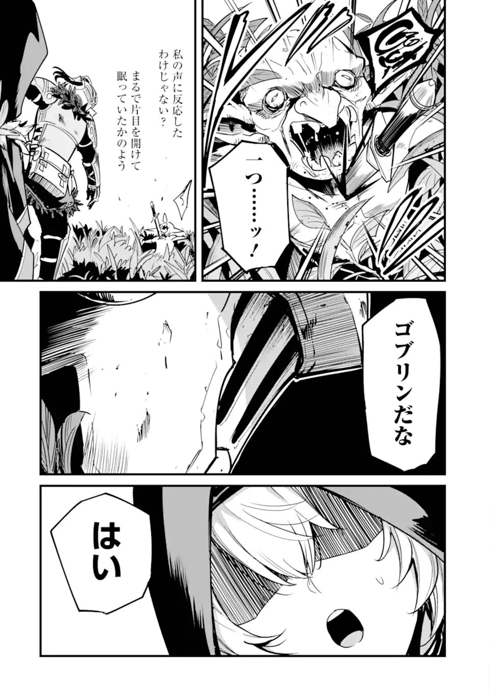 REIJO WA MATTARI WO GOSHOMO - RAW Chapter 53.2 - Page 27
