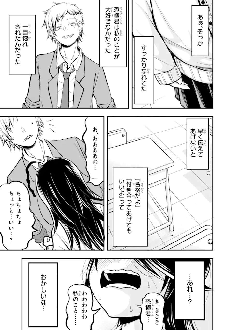 Read Shiro no Tsubaki ga Saku Koro ni Chapter 0 [High Quality / Full] - Page 39 - nicomanga.net