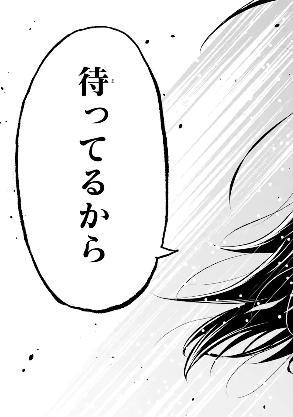 Read Shiro no Tsubaki ga Saku Koro ni Chapter 0 [High Quality / Full] - Page 43 - nicomanga.net