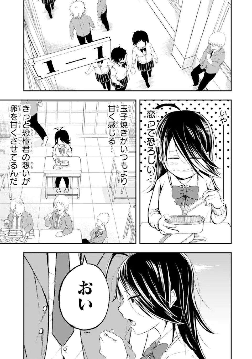 Read Shiro no Tsubaki ga Saku Koro ni Chapter 0 [High Quality / Full] - Page 11 - nicomanga.net