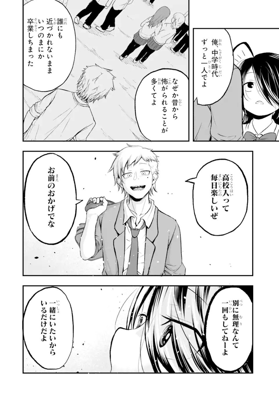 Read Shiro no Tsubaki ga Saku Koro ni Chapter 0 [High Quality / Full] - Page 38 - nicomanga.net