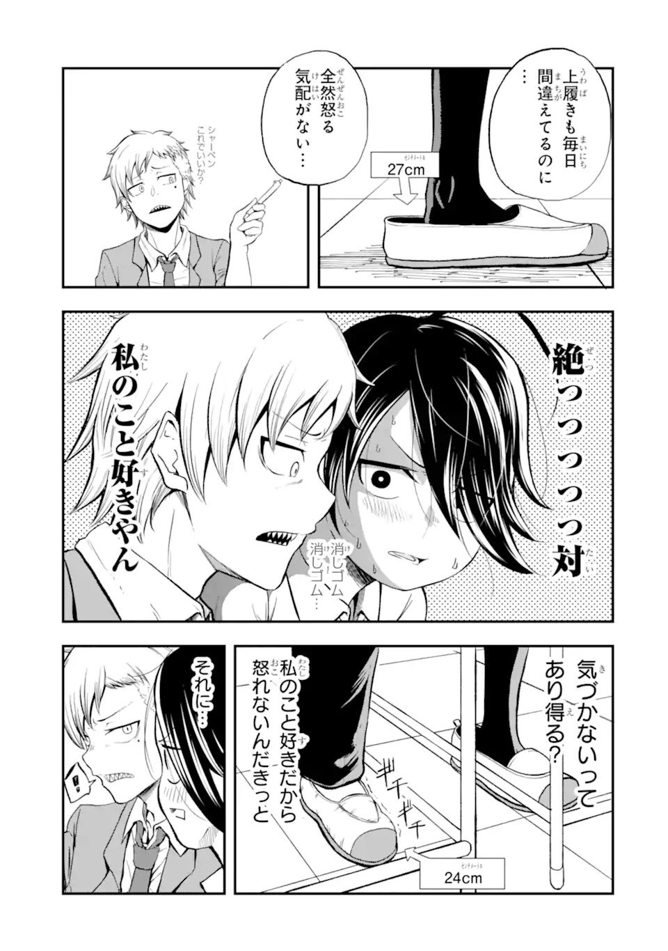 Read Shiro no Tsubaki ga Saku Koro ni Chapter 0 [High Quality / Full] - Page 9 - nicomanga.net