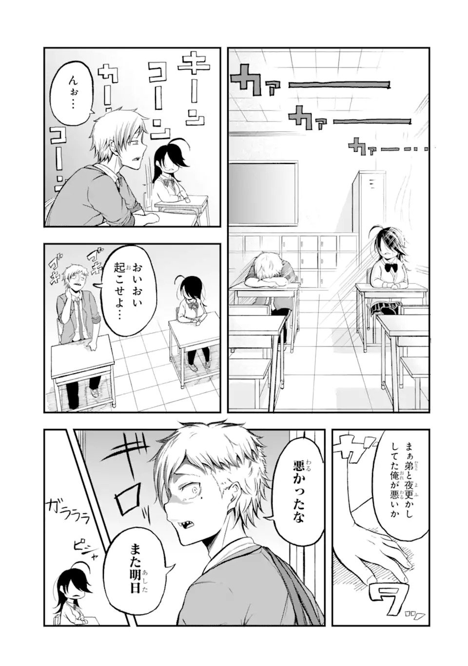 Read Shiro no Tsubaki ga Saku Koro ni Chapter 0 [High Quality / Full] - Page 5 - nicomanga.net