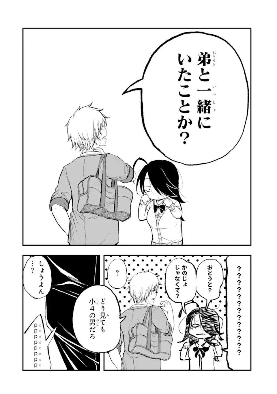 Read Shiro no Tsubaki ga Saku Koro ni Chapter 0 [High Quality / Full] - Page 34 - nicomanga.net