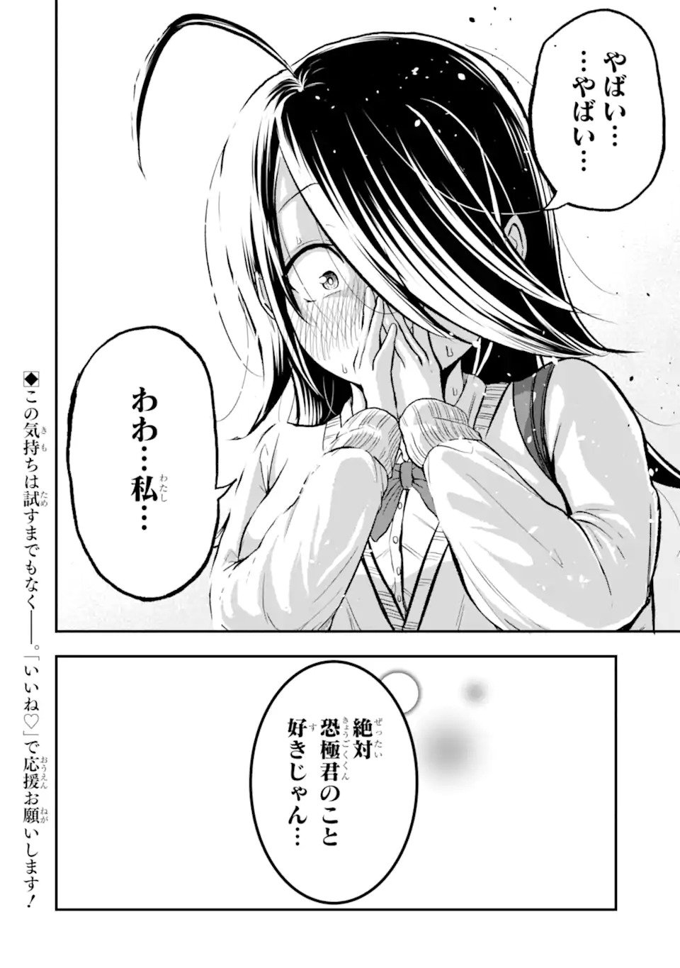 Read Shiro no Tsubaki ga Saku Koro ni Chapter 0 [High Quality / Full] - Page 46 - nicomanga.net