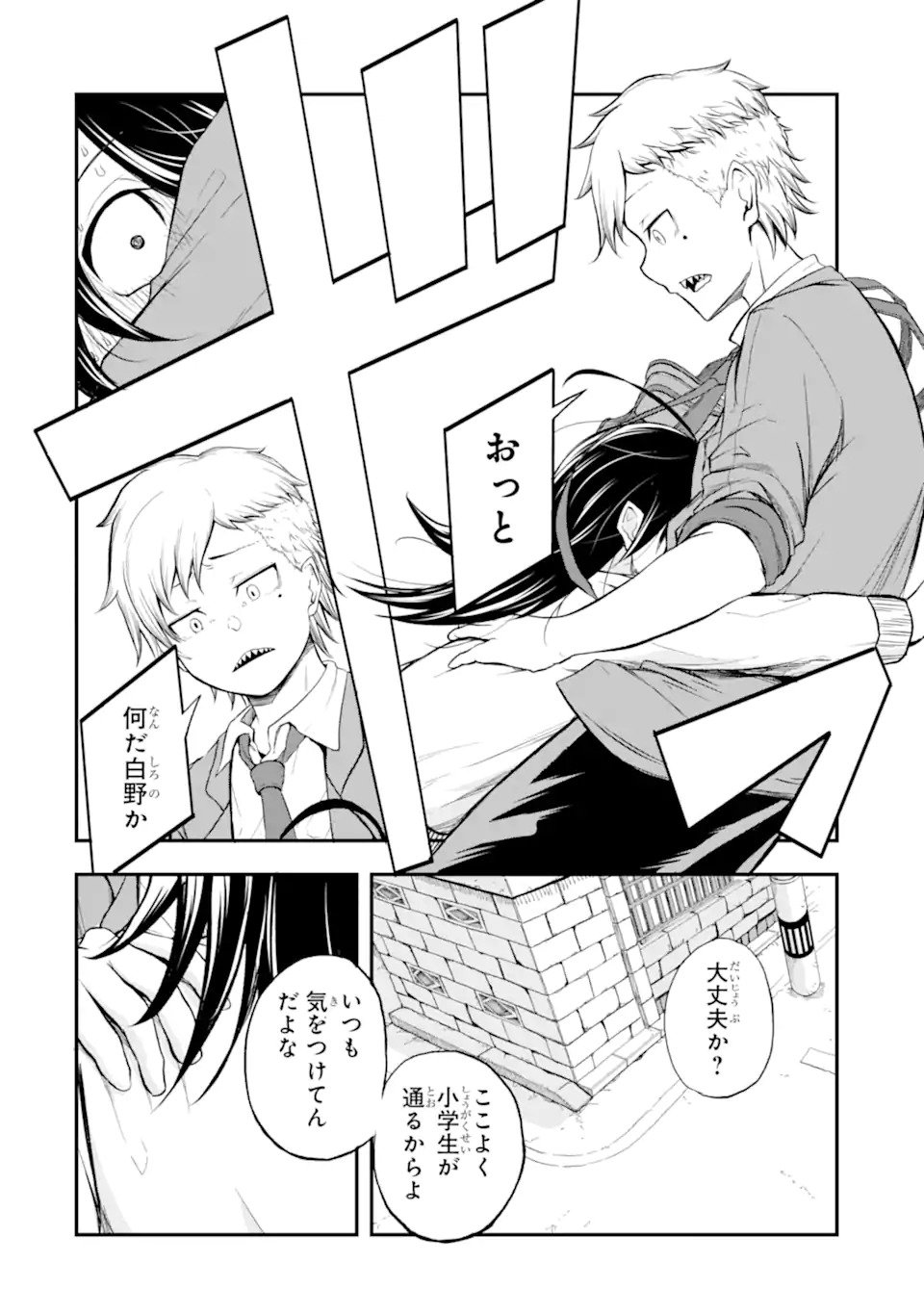 Read Shiro no Tsubaki ga Saku Koro ni Chapter 0 [High Quality / Full] - Page 16 - nicomanga.net