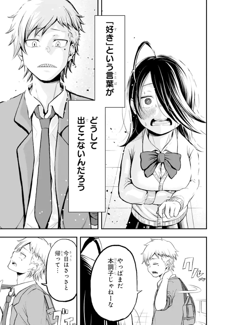 Read Shiro no Tsubaki ga Saku Koro ni Chapter 0 [High Quality / Full] - Page 40 - nicomanga.net