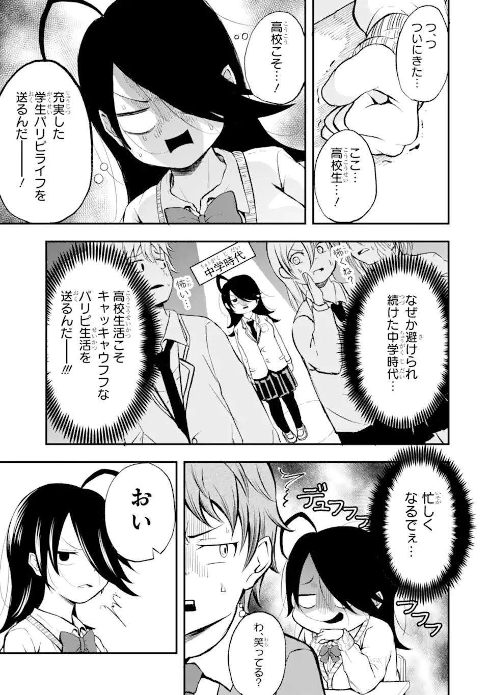 Read Shiro no Tsubaki ga Saku Koro ni Chapter 0 [High Quality / Full] - Page 3 - nicomanga.net