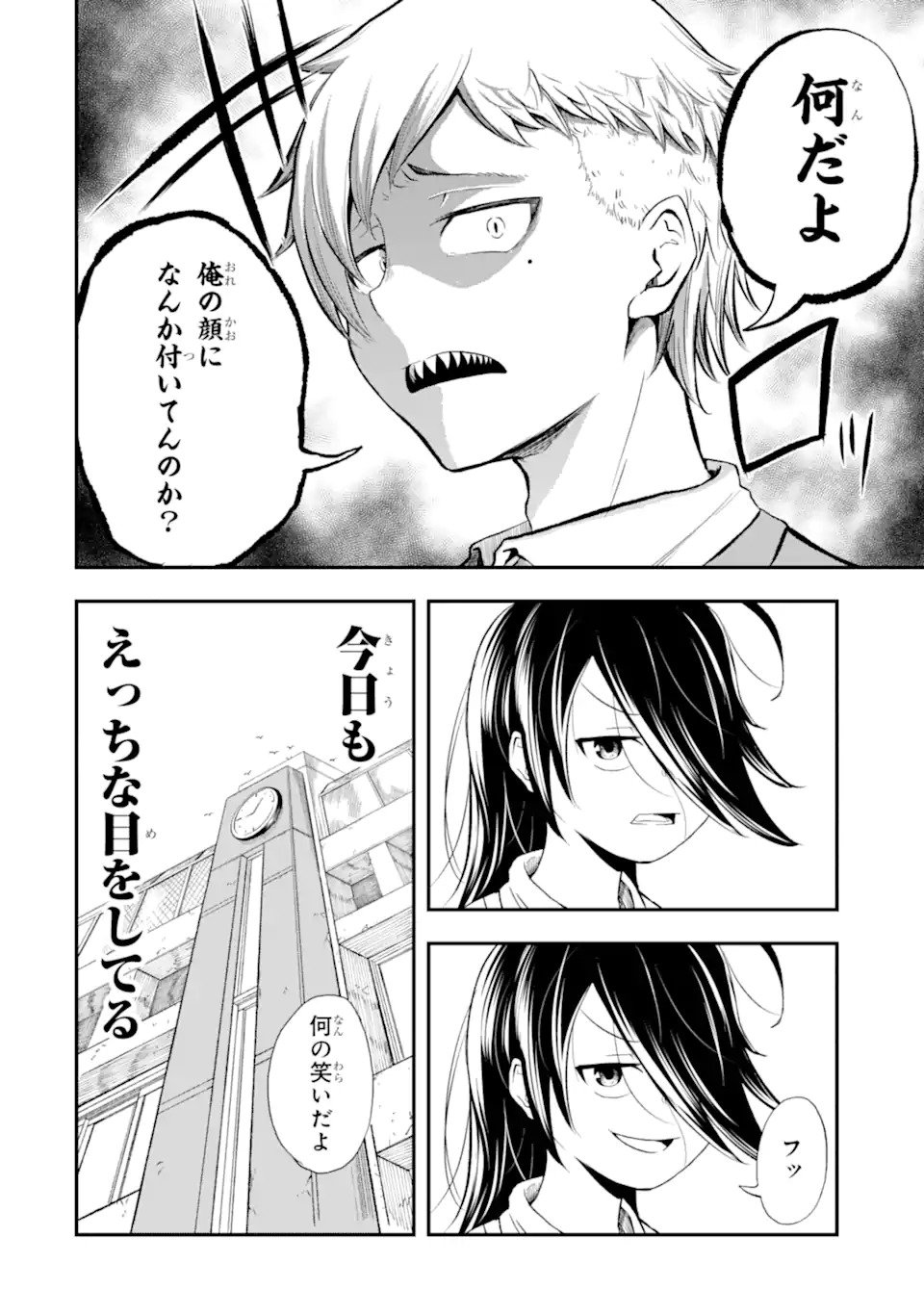 Read Shiro no Tsubaki ga Saku Koro ni Chapter 0 [High Quality / Full] - Page 10 - nicomanga.net