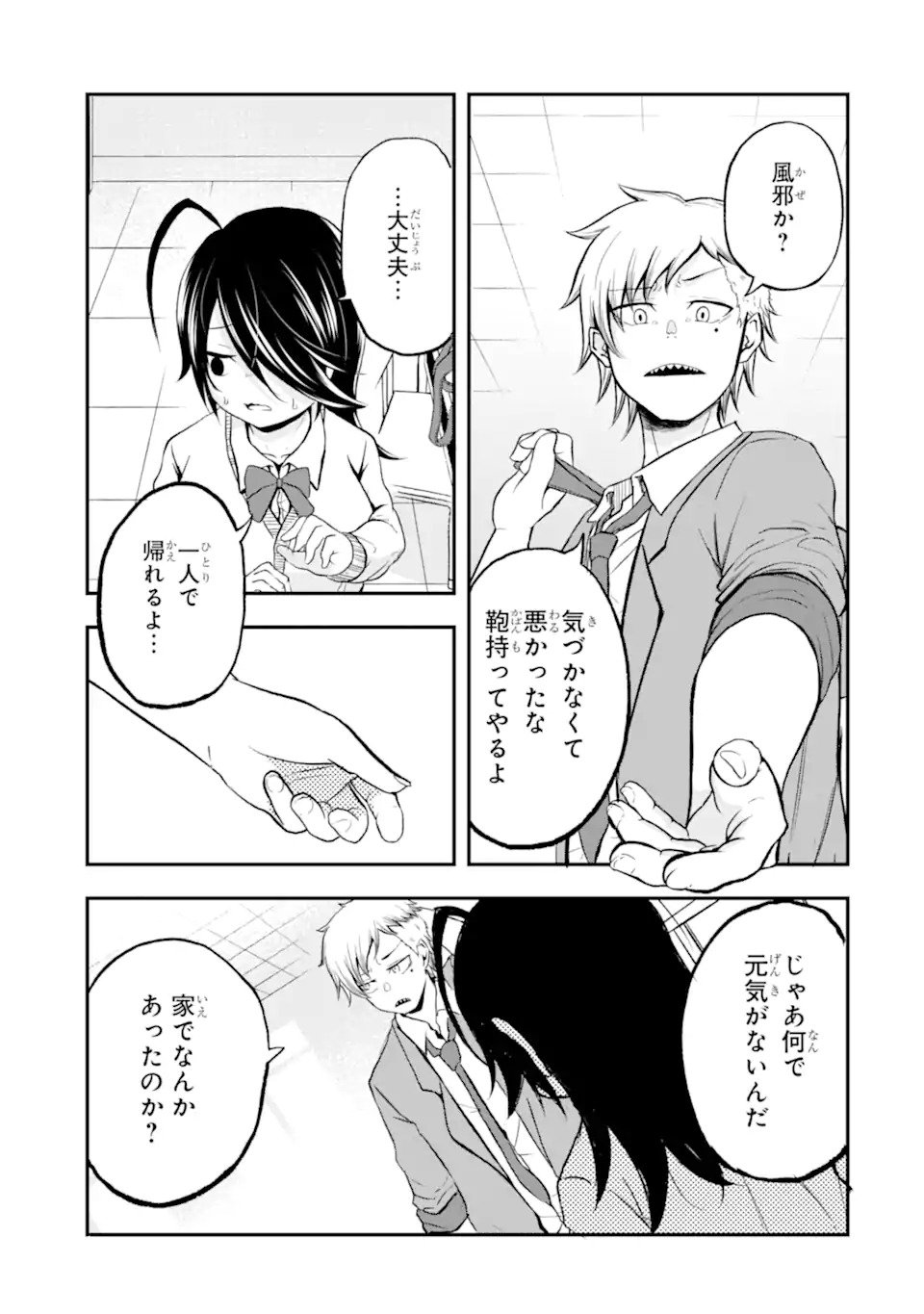 Read Shiro no Tsubaki ga Saku Koro ni Chapter 0 [High Quality / Full] - Page 31 - nicomanga.net