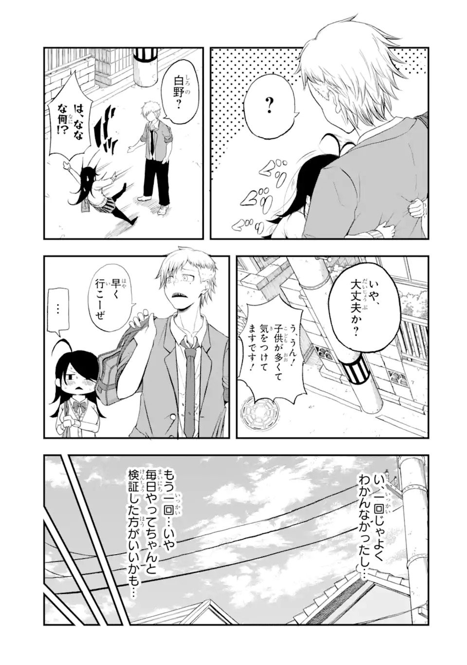Read Shiro no Tsubaki ga Saku Koro ni Chapter 0 [High Quality / Full] - Page 17 - nicomanga.net