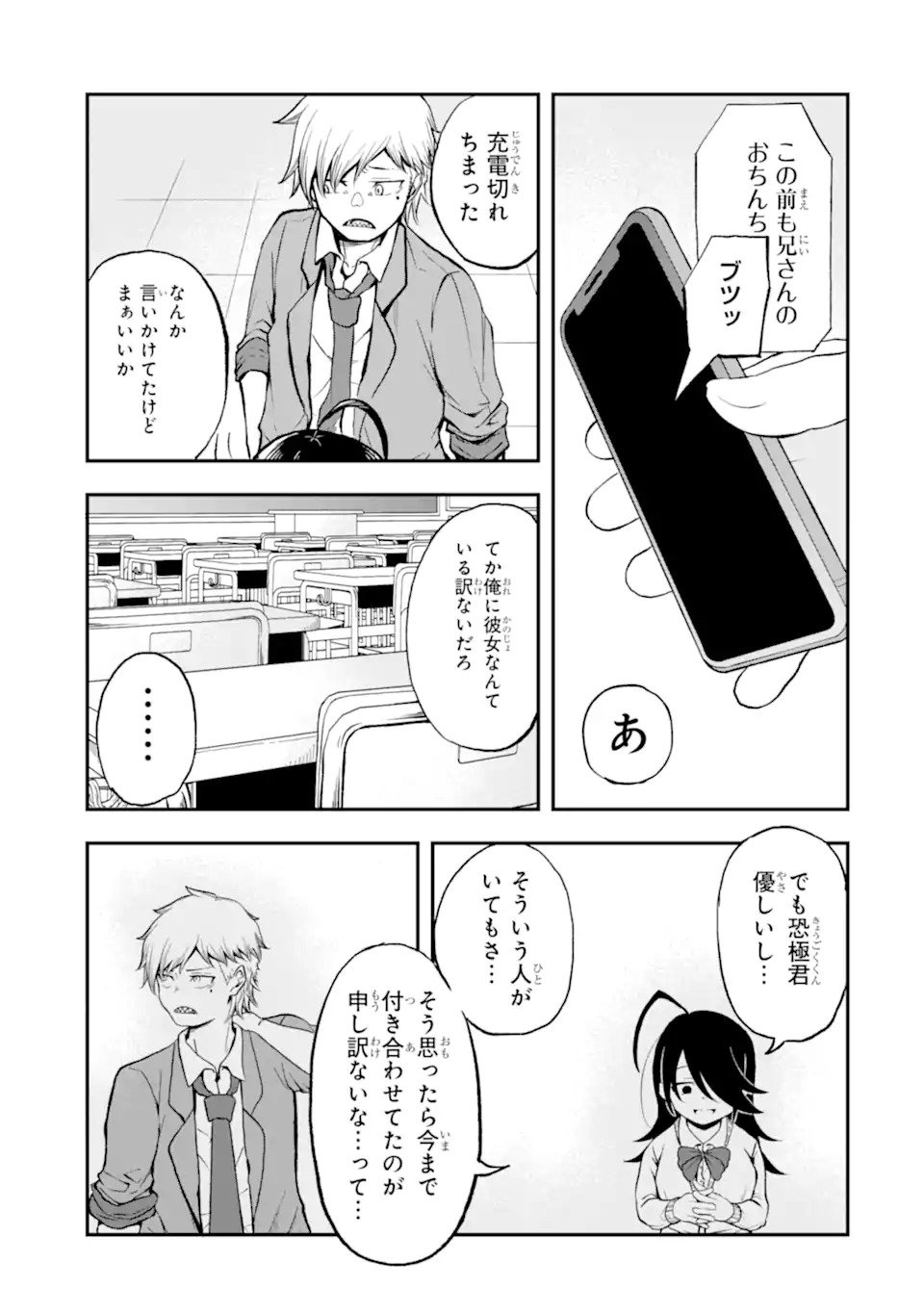 Read Shiro no Tsubaki ga Saku Koro ni Chapter 0 [High Quality / Full] - Page 37 - nicomanga.net
