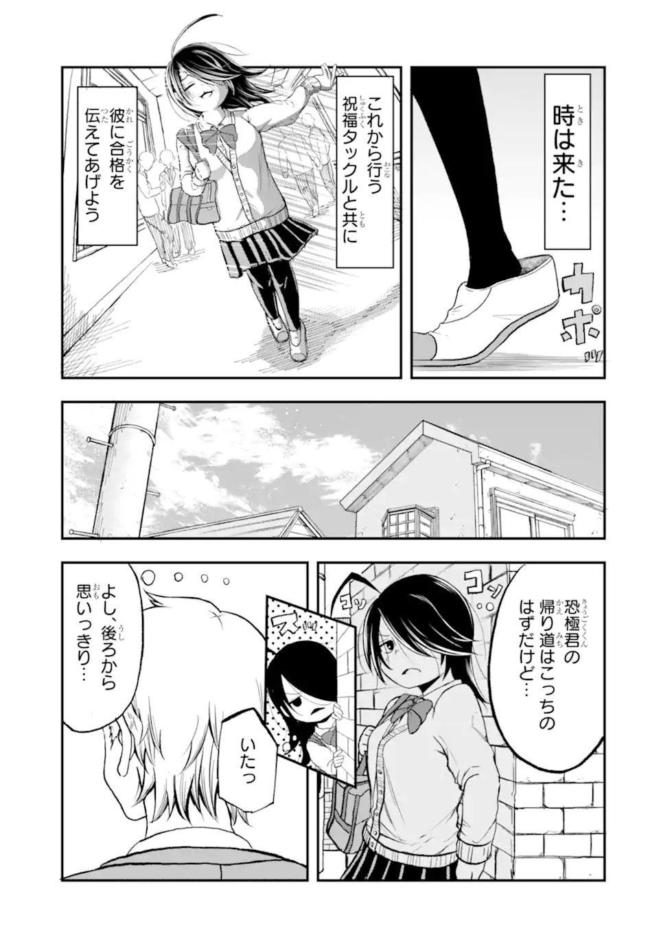 Read Shiro no Tsubaki ga Saku Koro ni Chapter 0 [High Quality / Full] - Page 21 - nicomanga.net