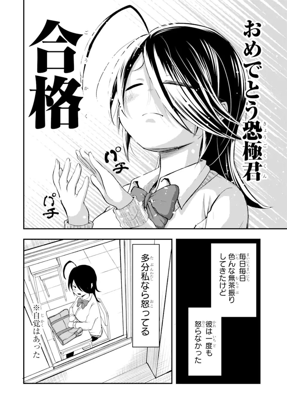 Read Shiro no Tsubaki ga Saku Koro ni Chapter 0 [High Quality / Full] - Page 20 - nicomanga.net