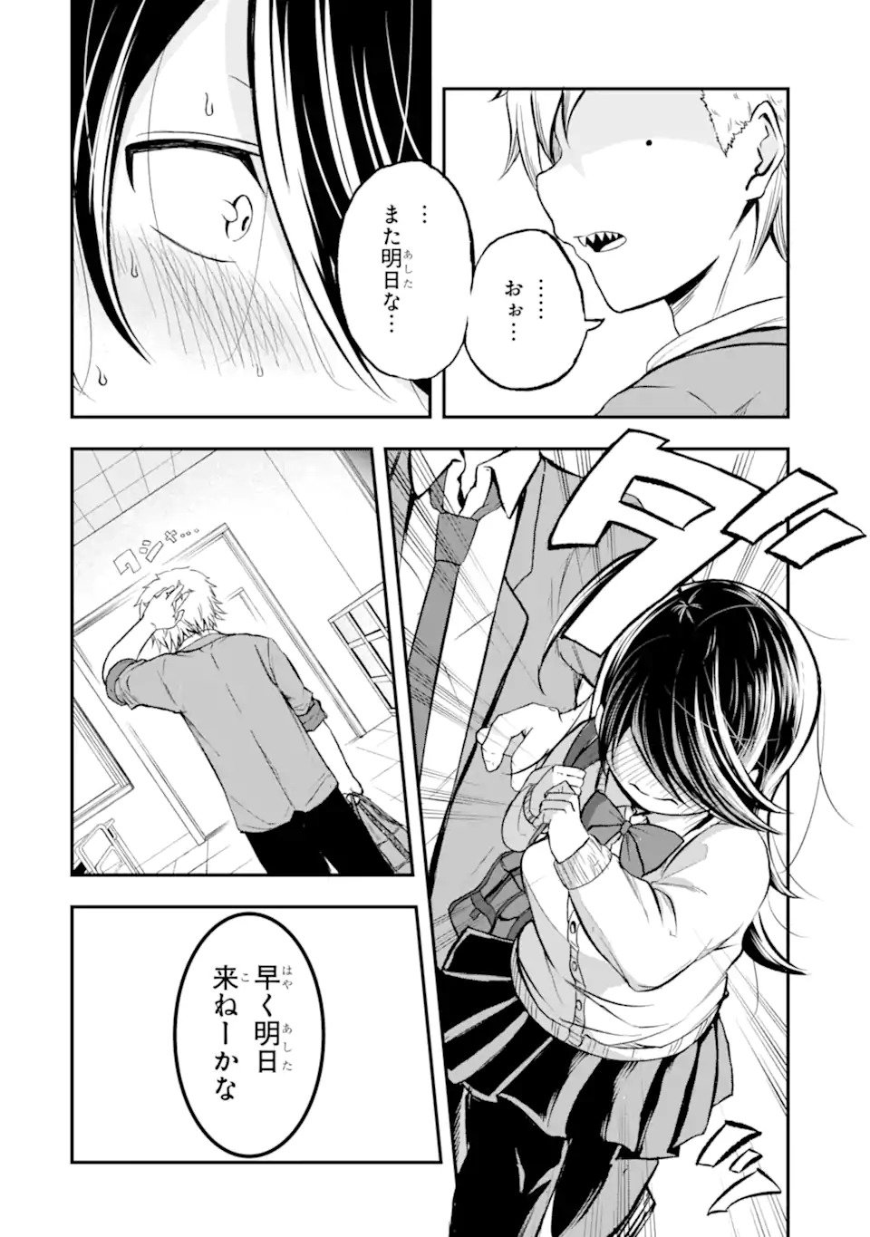 Read Shiro no Tsubaki ga Saku Koro ni Chapter 0 [High Quality / Full] - Page 44 - nicomanga.net