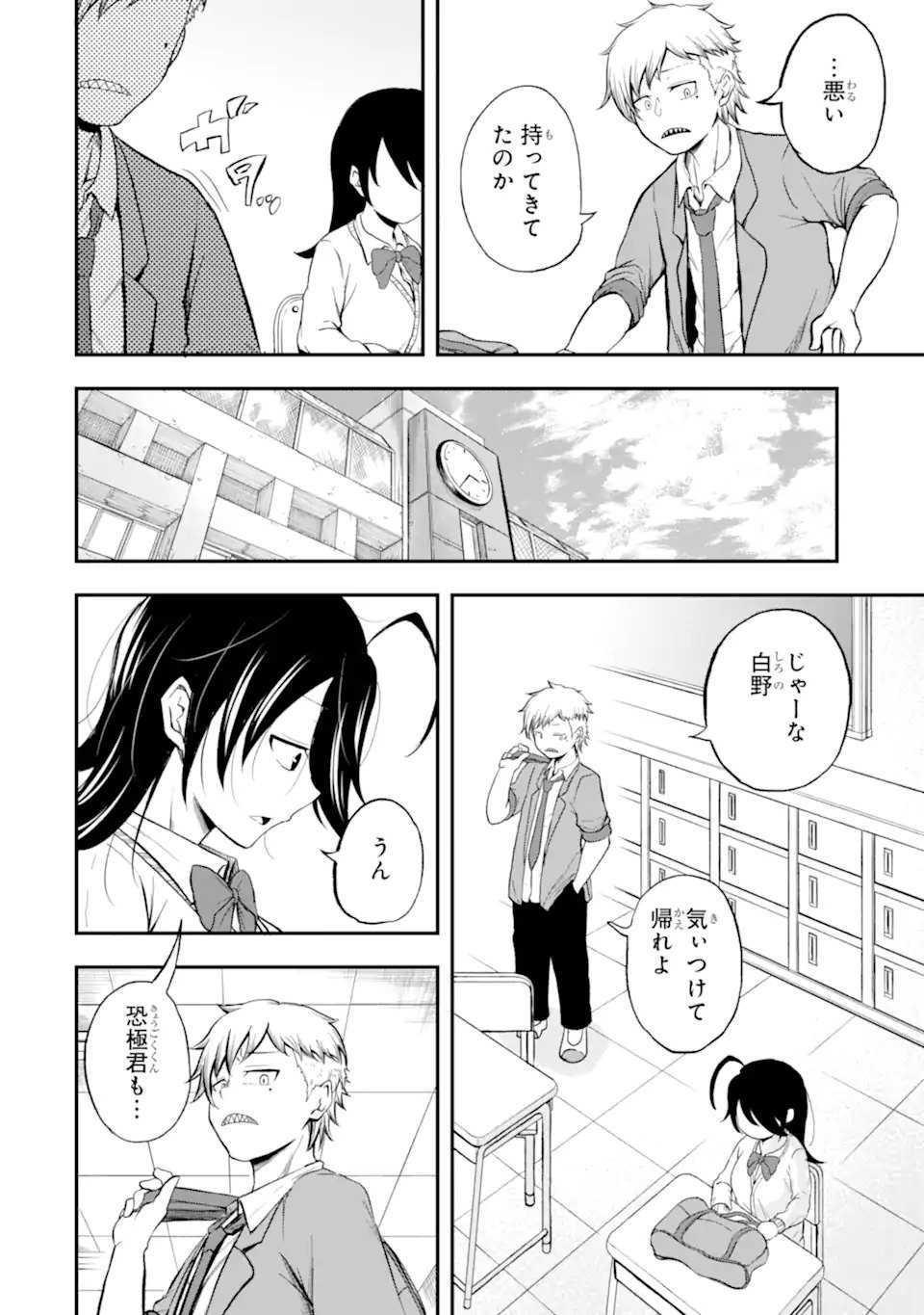 Read Shiro no Tsubaki ga Saku Koro ni Chapter 0 [High Quality / Full] - Page 28 - nicomanga.net