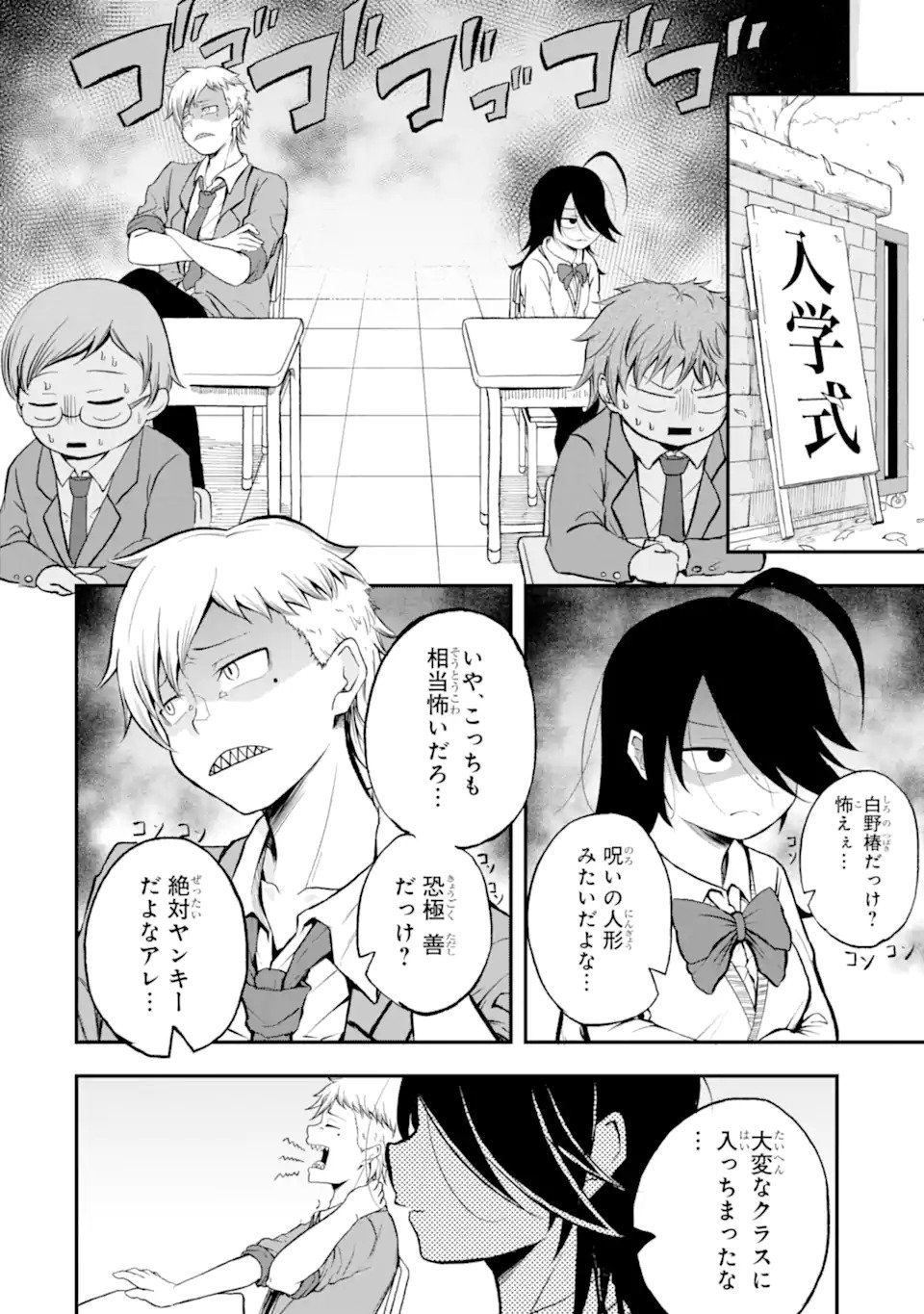 Read Shiro no Tsubaki ga Saku Koro ni Chapter 0 [High Quality / Full] - Page 2 - nicomanga.net