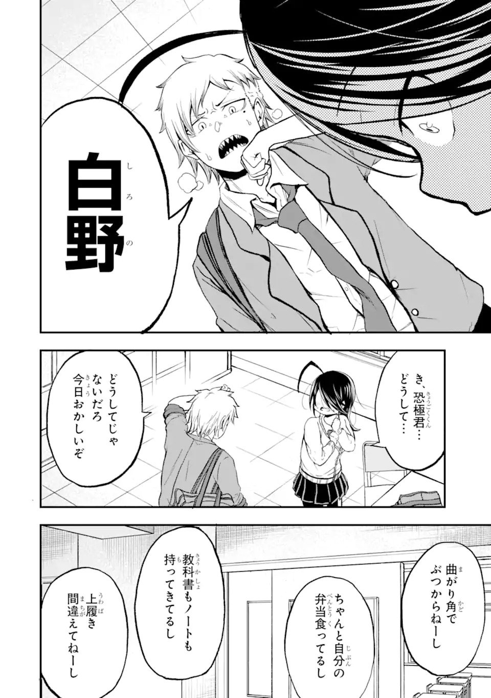 Read Shiro no Tsubaki ga Saku Koro ni Chapter 0 [High Quality / Full] - Page 30 - nicomanga.net