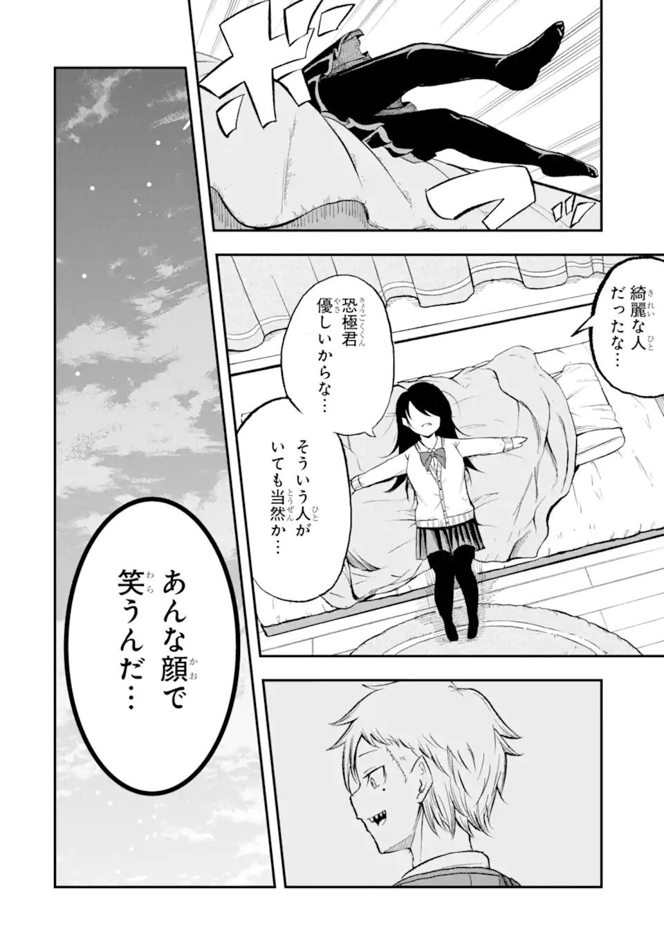 Read Shiro no Tsubaki ga Saku Koro ni Chapter 0 [High Quality / Full] - Page 24 - nicomanga.net