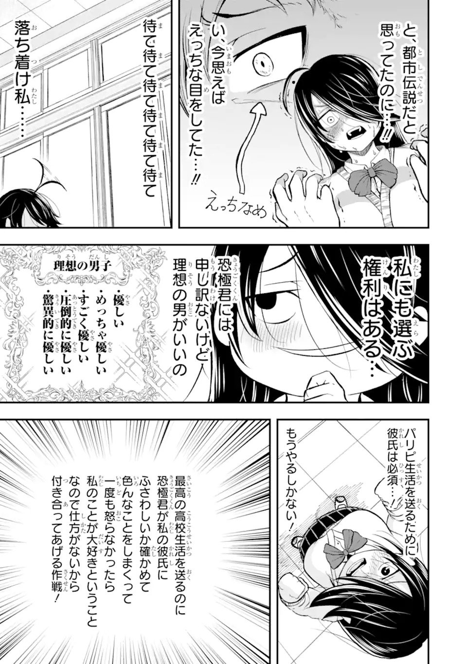 Read Shiro no Tsubaki ga Saku Koro ni Chapter 0 [High Quality / Full] - Page 7 - nicomanga.net