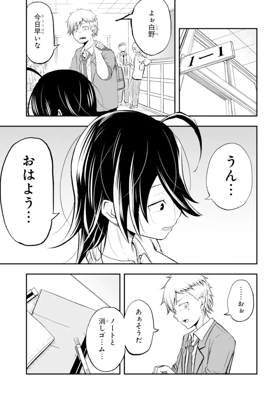 Read Shiro no Tsubaki ga Saku Koro ni Chapter 0 [High Quality / Full] - Page 27 - nicomanga.net