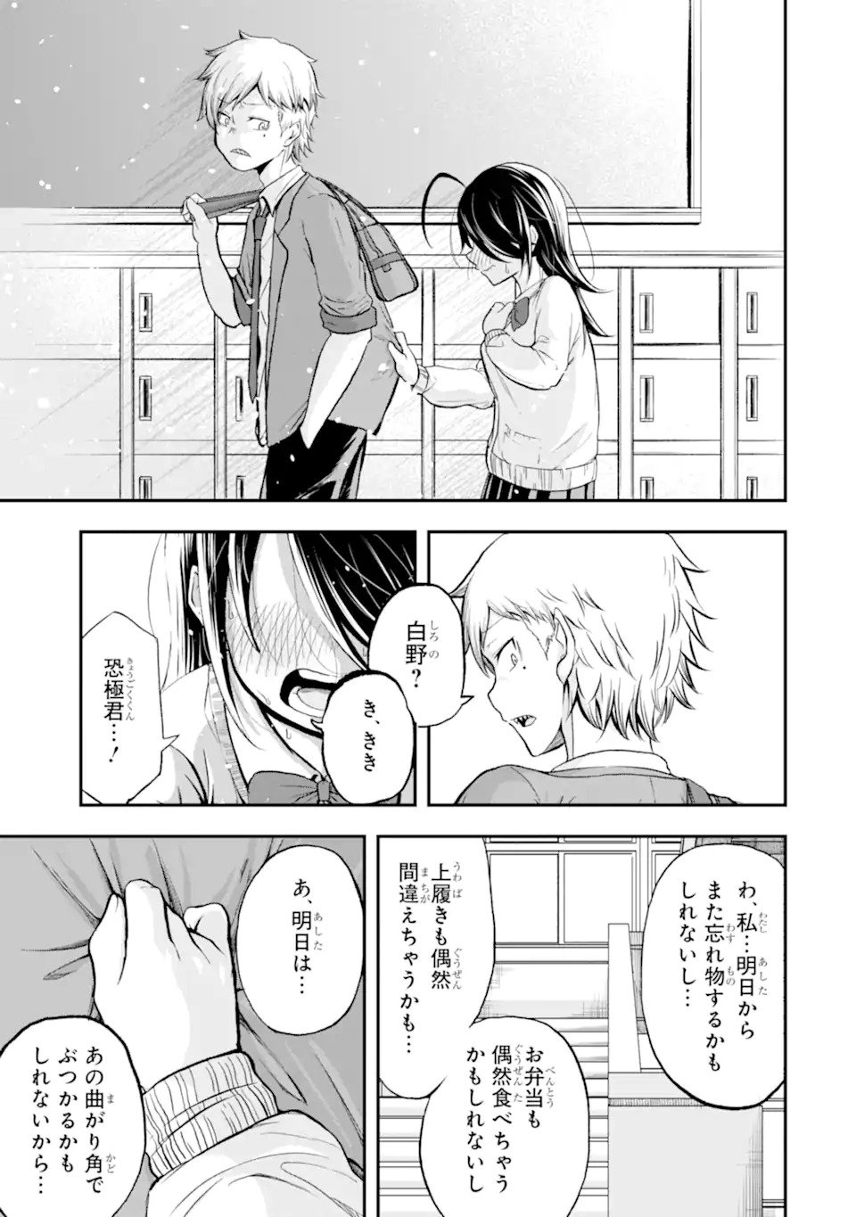 Read Shiro no Tsubaki ga Saku Koro ni Chapter 0 [High Quality / Full] - Page 41 - nicomanga.net