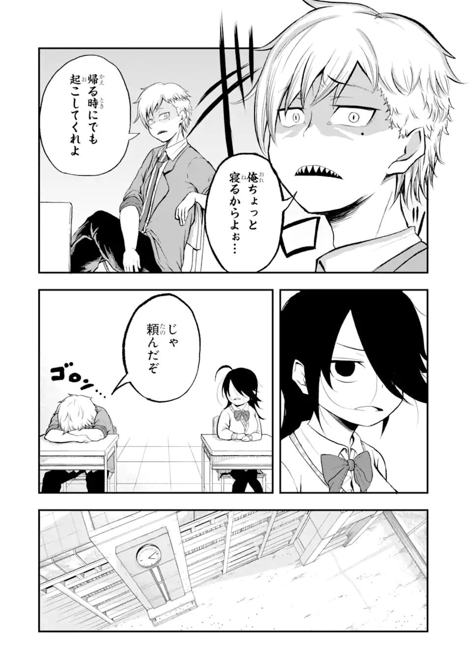 Read Shiro no Tsubaki ga Saku Koro ni Chapter 0 [High Quality / Full] - Page 4 - nicomanga.net