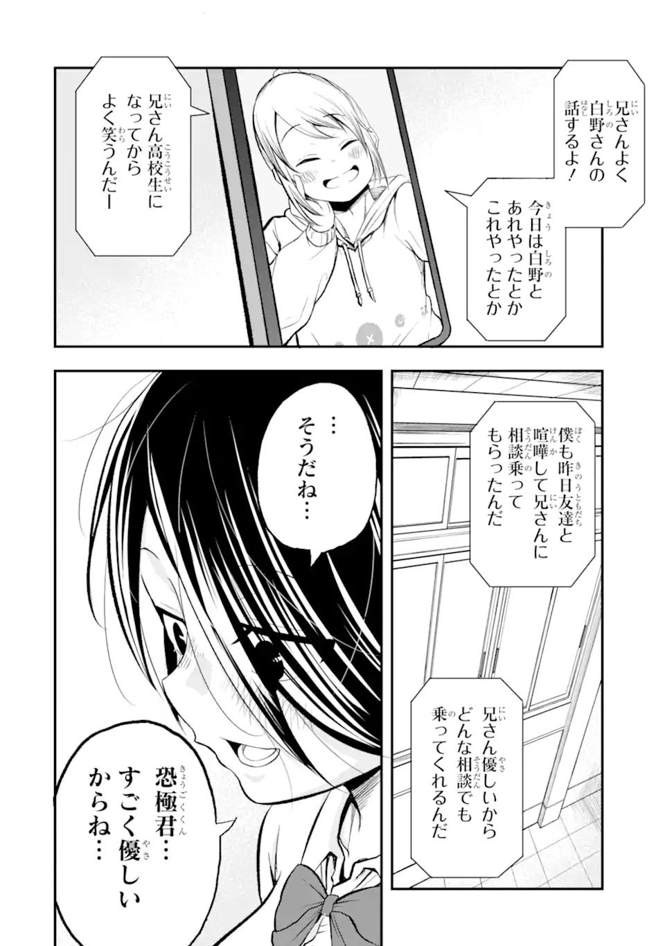 Read Shiro no Tsubaki ga Saku Koro ni Chapter 0 [High Quality / Full] - Page 36 - nicomanga.net