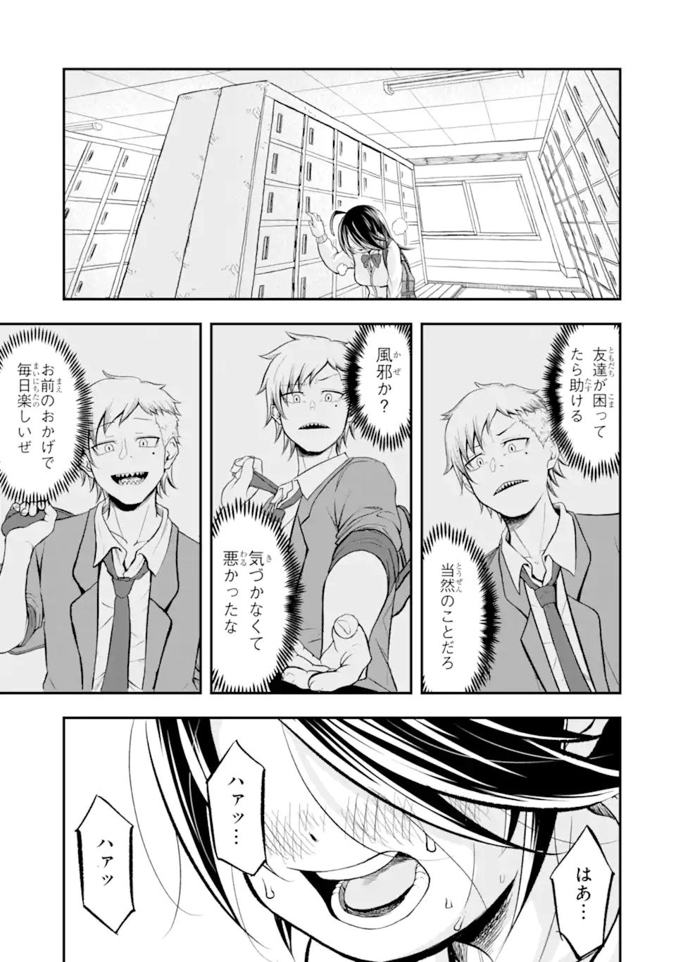 Read Shiro no Tsubaki ga Saku Koro ni Chapter 0 [High Quality / Full] - Page 45 - nicomanga.net