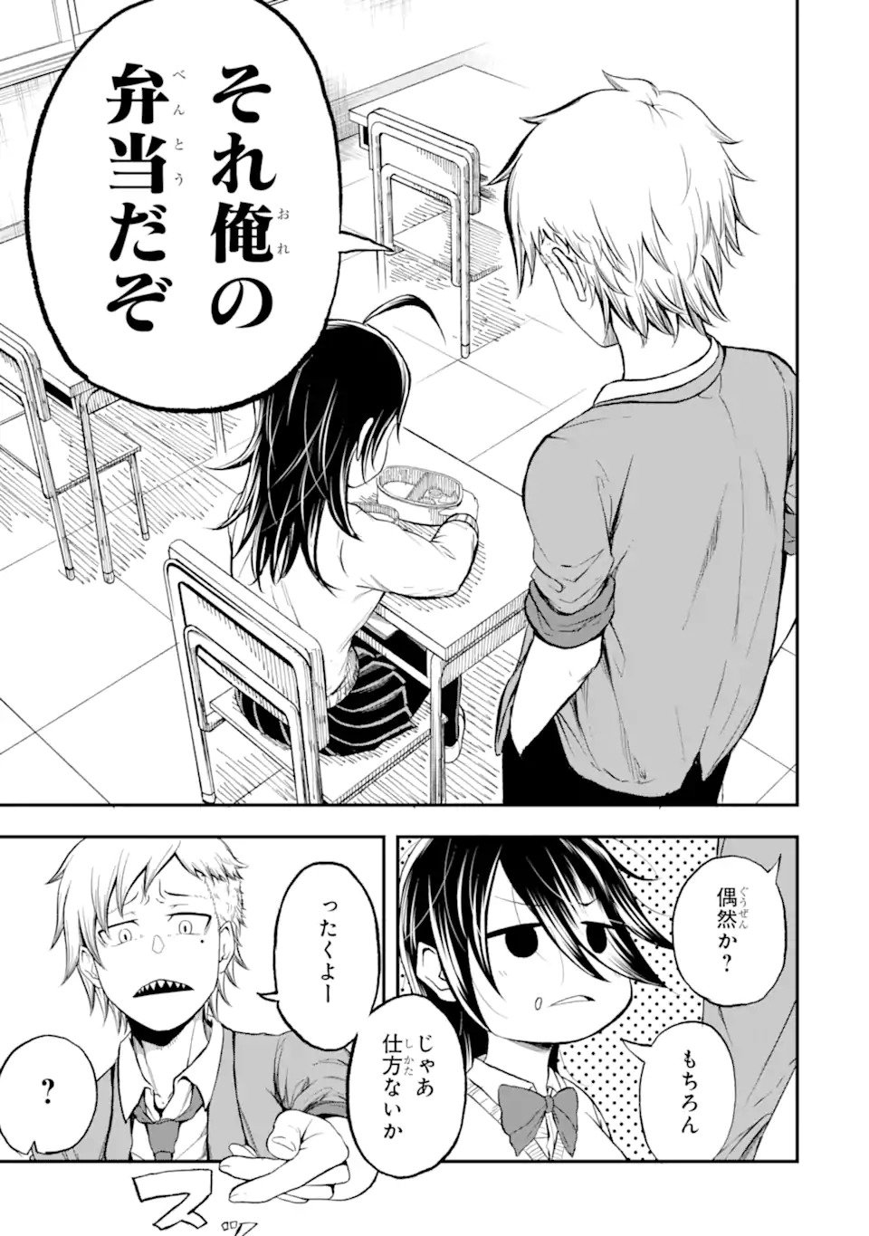 Read Shiro no Tsubaki ga Saku Koro ni Chapter 0 [High Quality / Full] - Page 13 - nicomanga.net