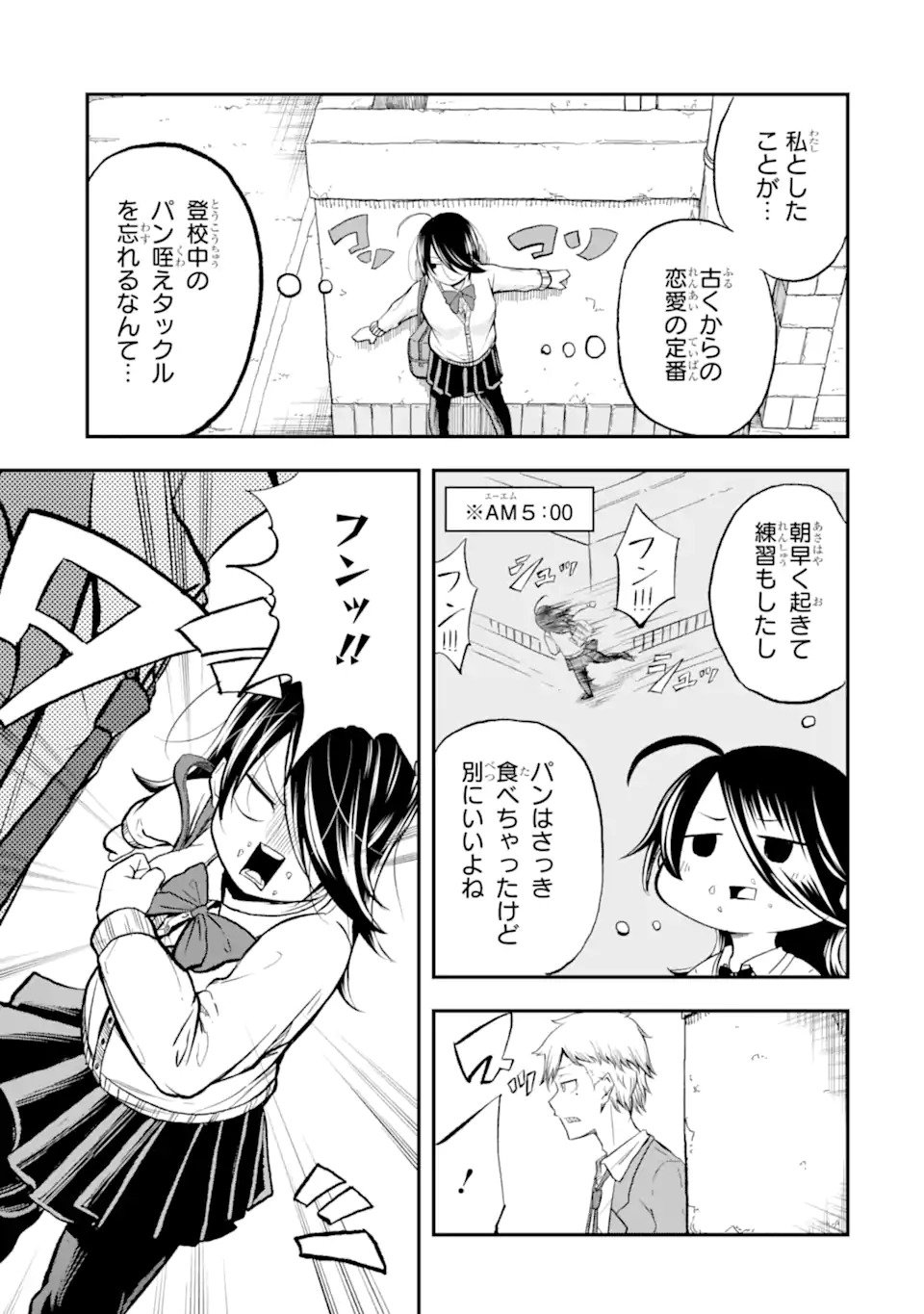 Read Shiro no Tsubaki ga Saku Koro ni Chapter 0 [High Quality / Full] - Page 15 - nicomanga.net