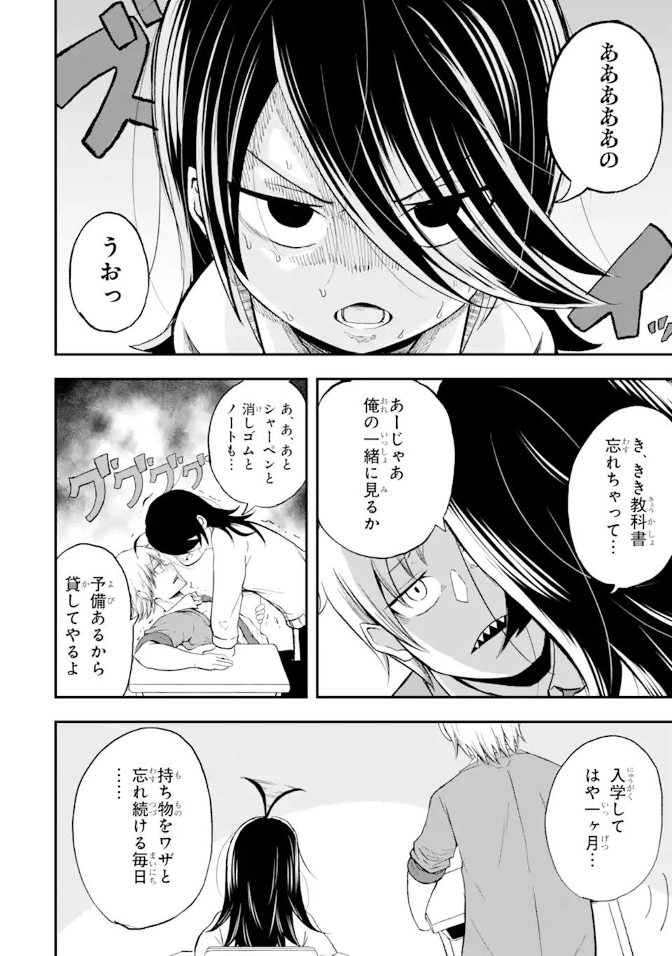 Read Shiro no Tsubaki ga Saku Koro ni Chapter 0 [High Quality / Full] - Page 8 - nicomanga.net