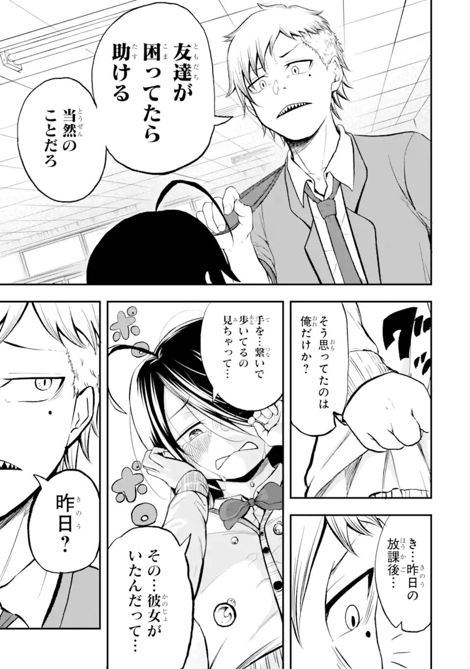 Read Shiro no Tsubaki ga Saku Koro ni Chapter 0 [High Quality / Full] - Page 33 - nicomanga.net