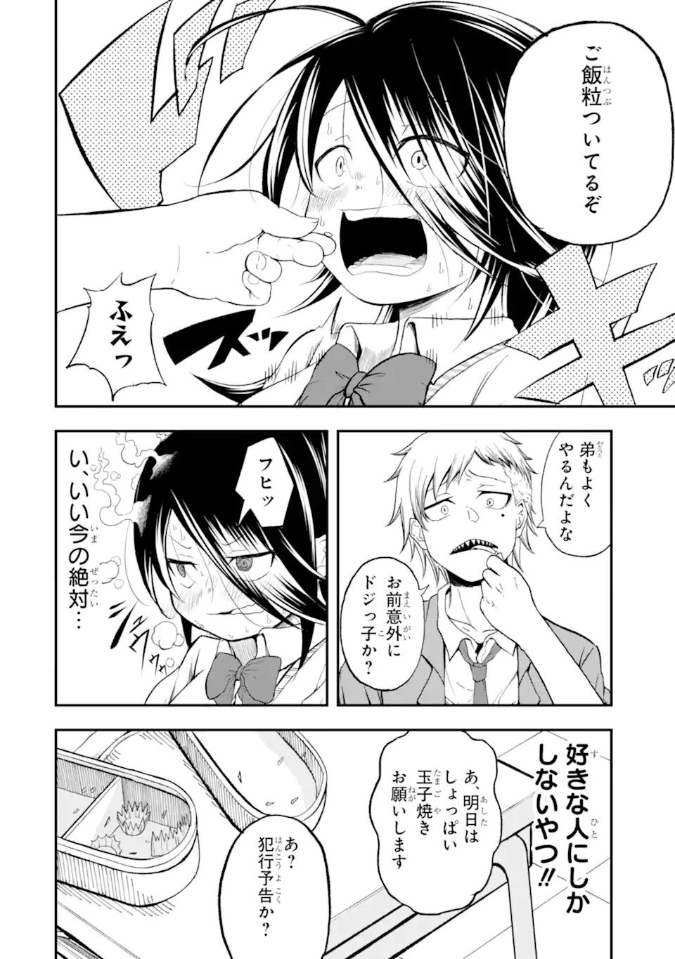 Read Shiro no Tsubaki ga Saku Koro ni Chapter 0 [High Quality / Full] - Page 14 - nicomanga.net