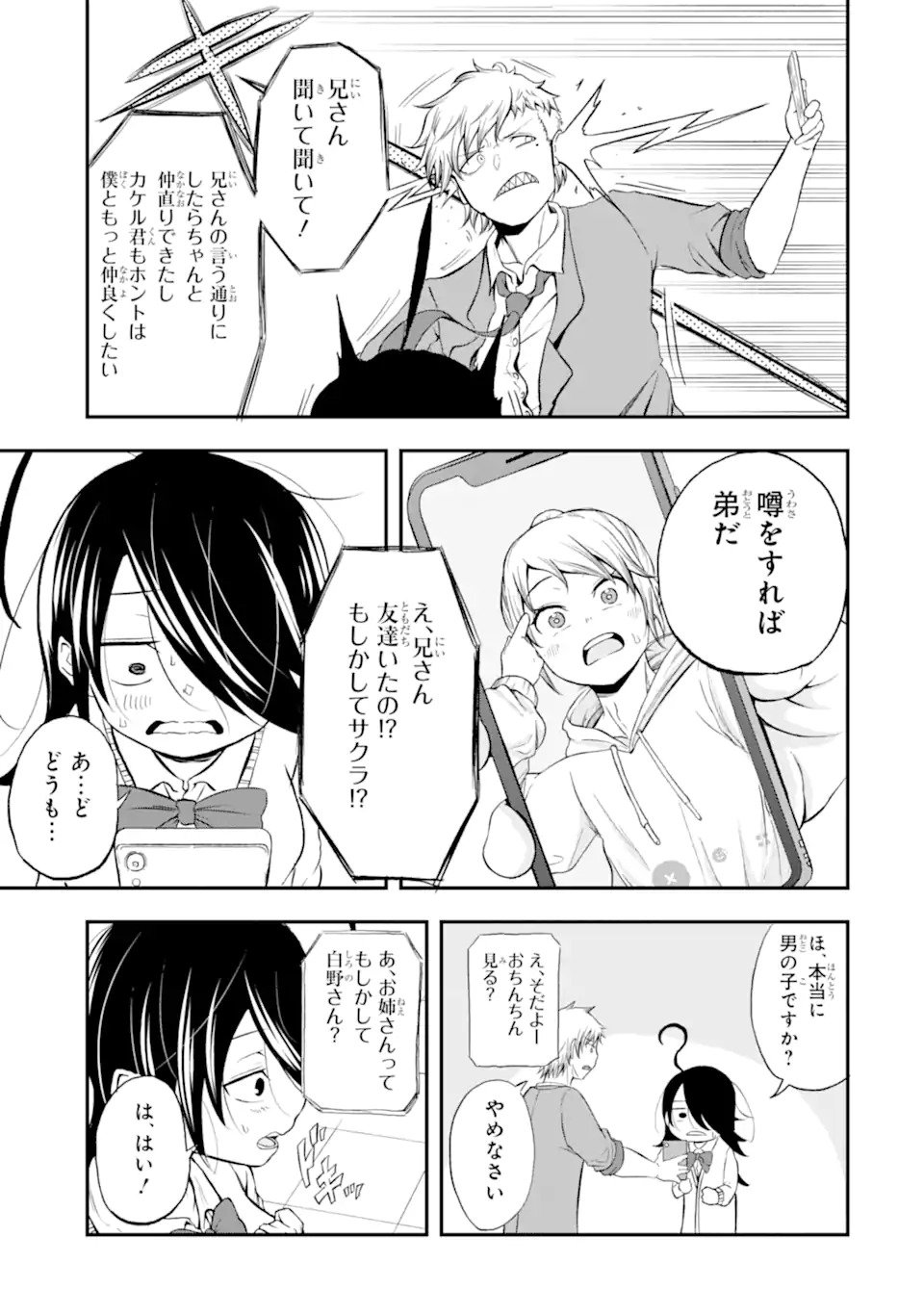 Read Shiro no Tsubaki ga Saku Koro ni Chapter 0 [High Quality / Full] - Page 35 - nicomanga.net
