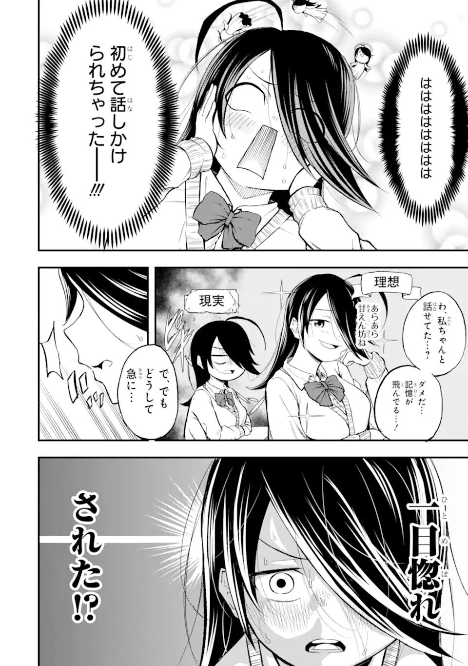 Read Shiro no Tsubaki ga Saku Koro ni Chapter 0 [High Quality / Full] - Page 6 - nicomanga.net