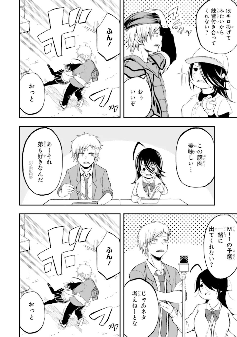 Read Shiro no Tsubaki ga Saku Koro ni Chapter 0 [High Quality / Full] - Page 18 - nicomanga.net