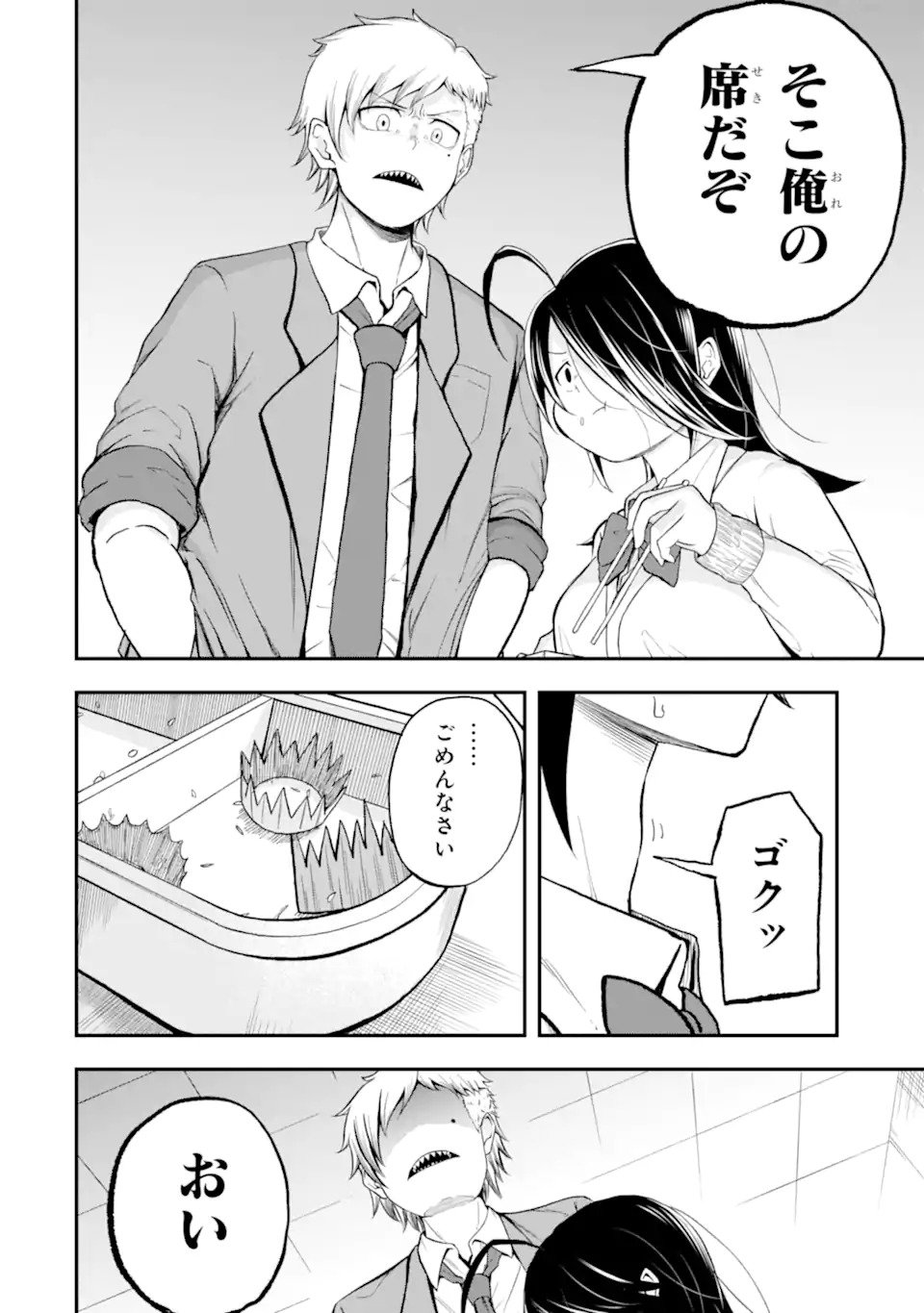 Read Shiro no Tsubaki ga Saku Koro ni Chapter 0 [High Quality / Full] - Page 12 - nicomanga.net